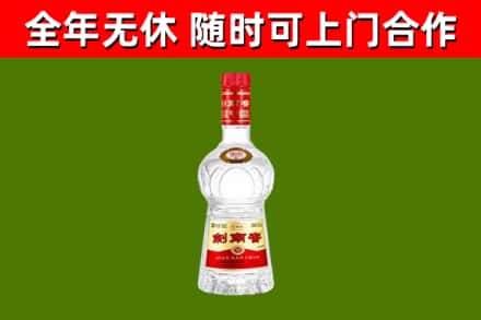德清烟酒回收剑南春水晶剑2.jpg