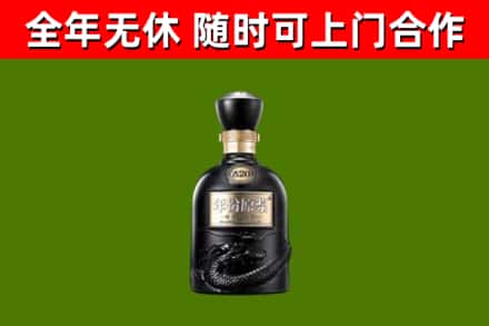 德清回收古井贡酒