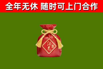 德清回收酒鬼酒