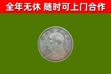 德清烟酒回收袁大头.jpg